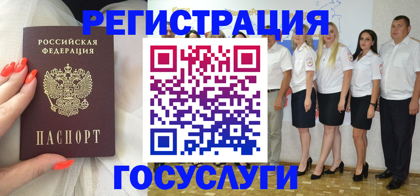 прописка для работы в Дивногорске