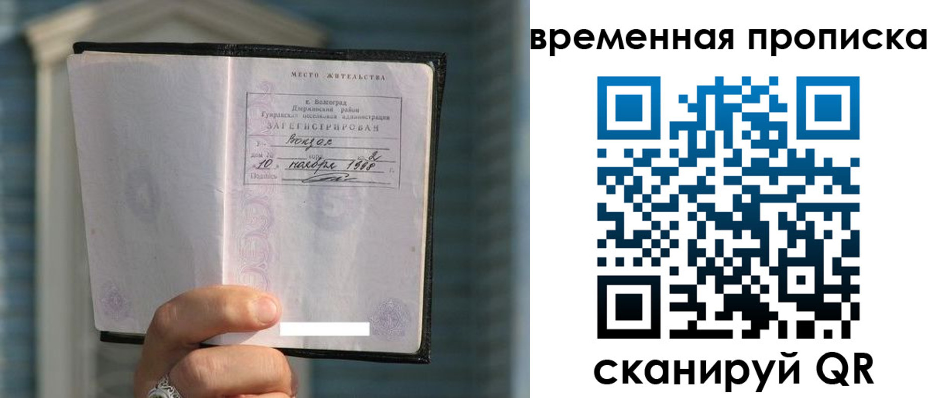прописка поиск в Дивногорске