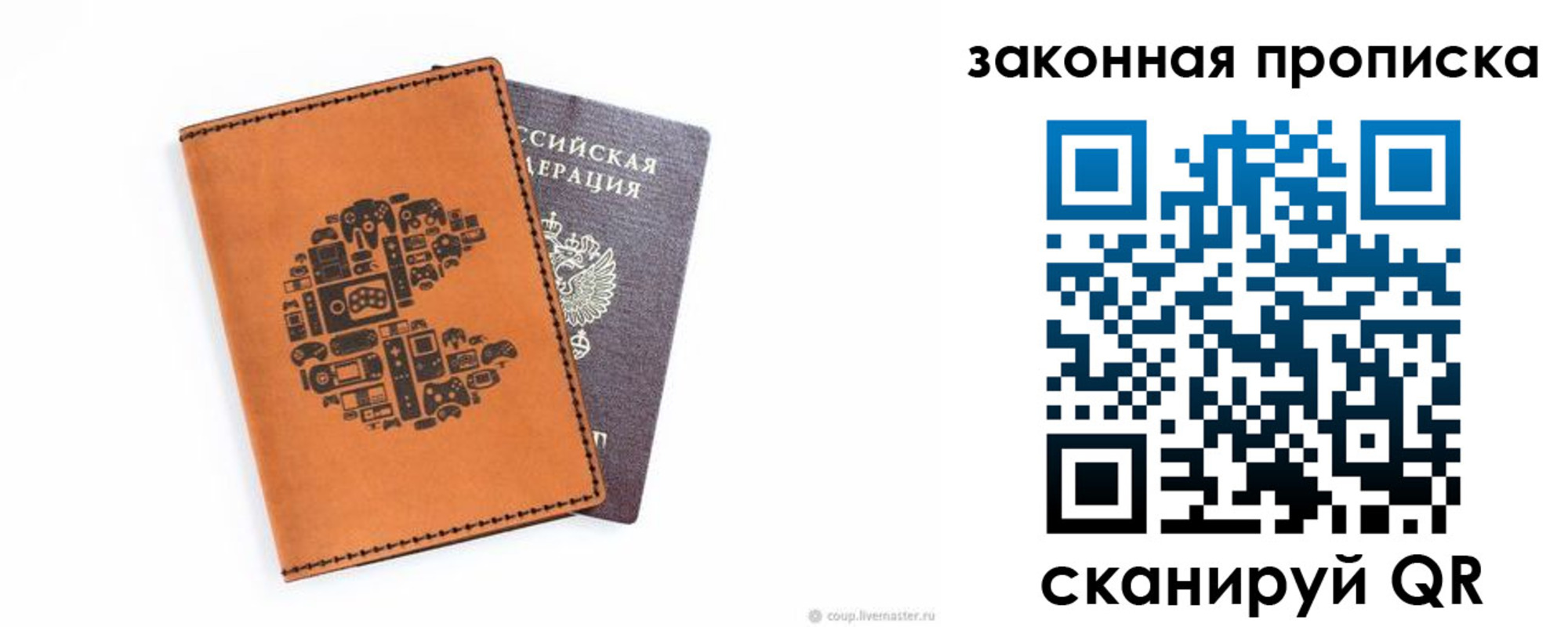 временная регистрация для всех в Дивногорске