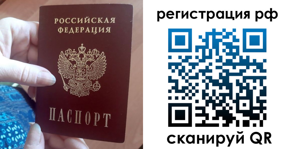 прописка законно в Дивногорске