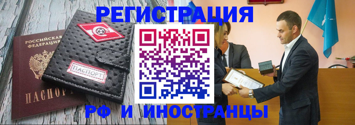 прописка ребенка в Дивногорске