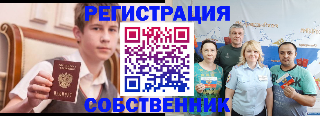 миграционный учет в Дивногорске