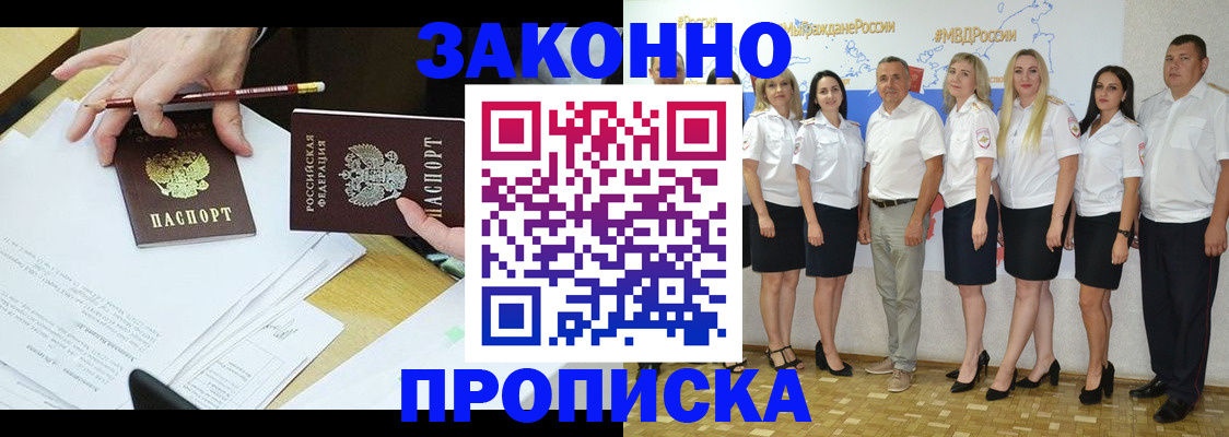 миграционный учет в Дивногорске