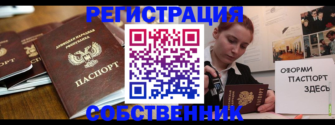 временная регистрация купить в Дивногорске